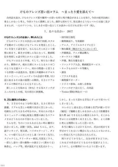 may Kemono Friends Thre Goudoushi 2