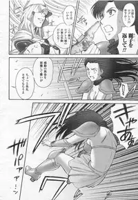 Mugen Senshi Valis, chapters 1-17