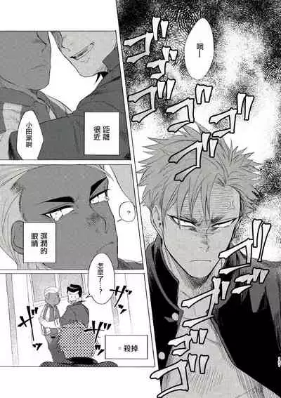 Badday Dreamers Ch. 1-3