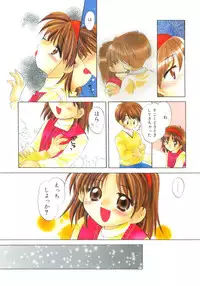 [Usami Wataru] Shojo tsushin