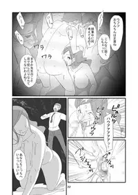 Kyuusei Onna Kyoushi