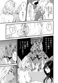 Seireki 2200 Nen no Ota Ch. 1-26