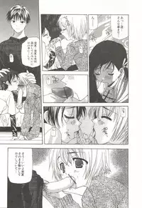 [Nanase Makoto] Kanzen Mushuusei