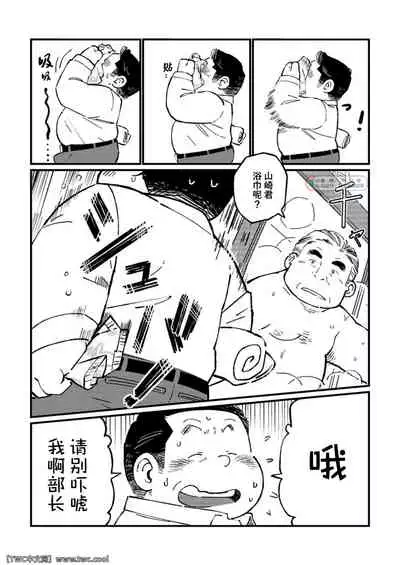 元祖ノンケ部長