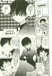 [Takashi Sano] Ranpara! (Lingerie Paradise) Vol. 1