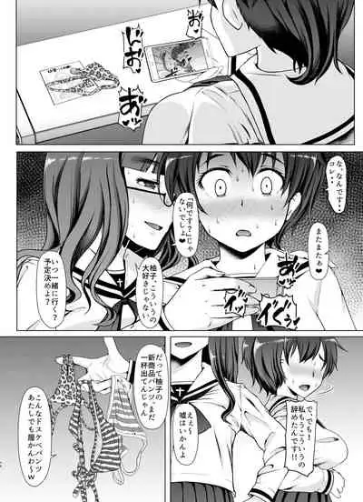 Senshadou no Ura Girls und Panzer Compilation Book