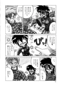 [Irotsuki Sakari] Ayumi-chan no Blue Valentine