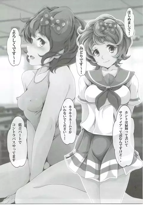 COME ON JOIN US! sideB