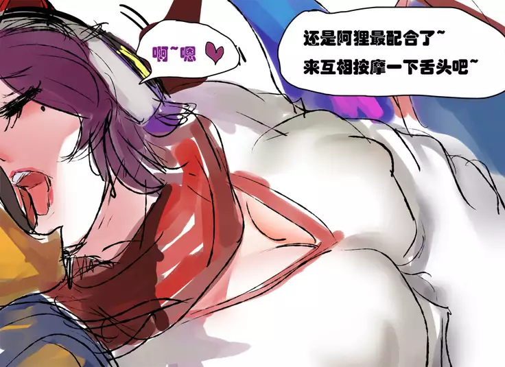 PD - League of Legends Short