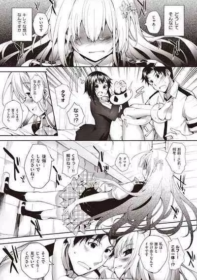 Soto no Kuni no Yome