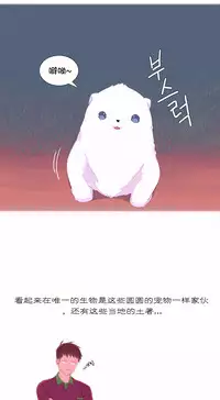 [Rozer] 我统治的世界(A World that I Rule) Ch.1-12 [Chinese]