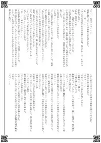 [Przm Star (Kamishiro Midorimaru, QuanXing)] Blazing Libido (Valkyrie Profile 2) [Digital]