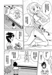 (Puniket 37) [Zenra Restaurant (Heriyama)] Lillie Kimi no Atama Boku ga Yoku Shite Ageyou (Pokémon Sun and Moon) [Chinese] [final個人漢化]