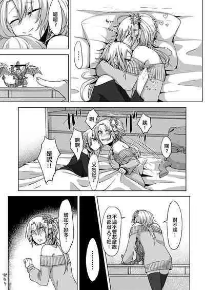 Josou Haishin Hajimemashita | 女装配信开始了