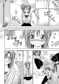 [Yatsuki Akehisa] Yokujou Splash - Splash Desire