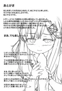 Kaiboukan to Himitsu no Enshuu