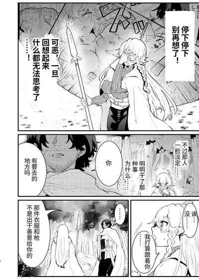 [Nayuta no Hakobune (Shishikura Sendou)] Tsumahajiki-mono no Somnia Soushuuhen 1 [Chinese]