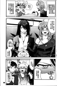 [Utamaro] Maso Chijo Bitch [Chinese]