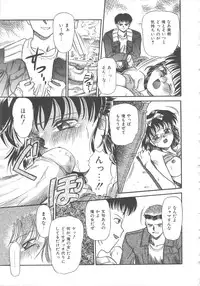 [Mita Ryuuji (Rokuma Susumu)] Hanazono no Himitsu