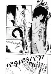 [Moriyama Toh (Yamamoto Naoki)] Rough & Ready