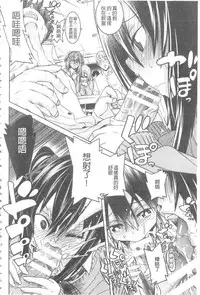 [Tendou Masae] Ochita Mesubuta-tachi - Fallen Bitches | 墮落的♀牝豚們 [Chinese]