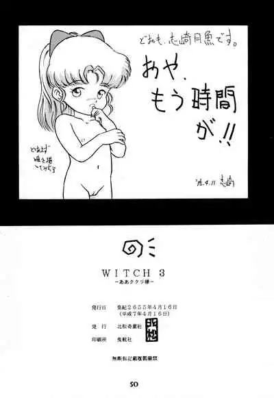 WITCH 3