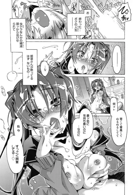 Seikatsu Shidou - Ai no Namaiki Lesson