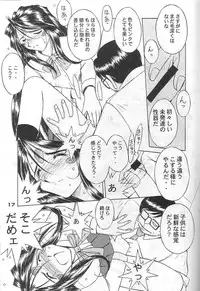 (C57) [CIRCLE OUTERWORLD (Chiba Shuusaku)] MIDGARD 12 (Ah! My Goddess)