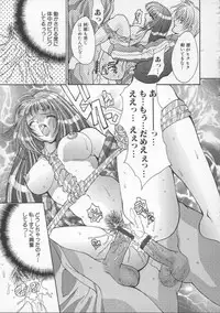 [Oyama Yasunaga] Shakkin Nikudorei