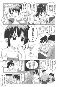 [Himeno Mikan] Loli Hare Chu