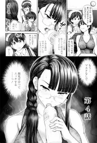 [Yumeiro Gurasan] Dis Communication