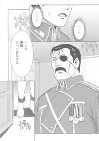 (C78) [AZASUKEWIND] SLAVE SECRETARY (Full Metal Alchemist)