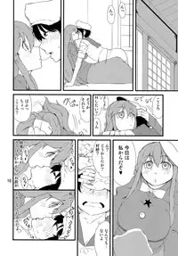 (Shuuki Reitaisai) [Moeru Gomi (Ogata Hiro)] FAKE FACE (Touhou Project)