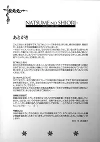 (C79) [L.P.E.G. (Marneko)] Natsume no Shiori Soushuuhen+