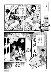 [Tuna Empire] LUST TRAIN Shokai Genteiban