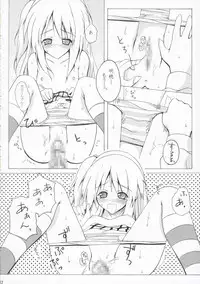 (C71) [sorairono. (Ryuuko Ichiban)] SUN FLOWER (Moshimo ashita ga hare naraba)