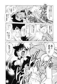 [Mitamori Tatsuya] Sarakuru Vol. 2 Reprint