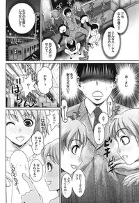 COMIC Purumelo 2008-07 Vol. 19