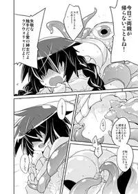 [(Yuu) Adashino Suisan (Isshi Taira)] What's yours is mine. [Digital]