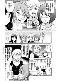 (C79) [CDPA (Various)] CROSS MAKE 2010 (Freezing)