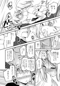 [Kikurage] Kimi to H [Digital]