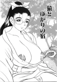 [Bijogi Junction] Daikyonyuu