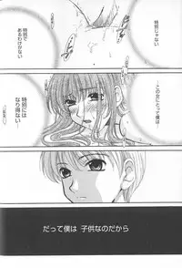 [Gotoh Akira] Kodomo no Jikan 2