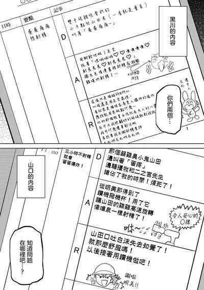 Zen Nenrei Ban ch5 Zenpen