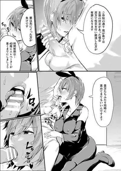 COMIC Unreal 2020-02 Vol. 83