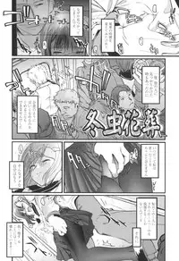 [Tsukiyoshi Hiroki] Natsumushi