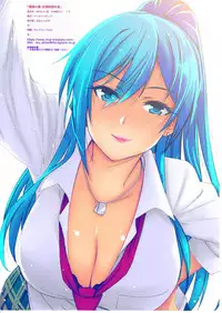 Makyou no Sho Shirase Sakuya no Shou