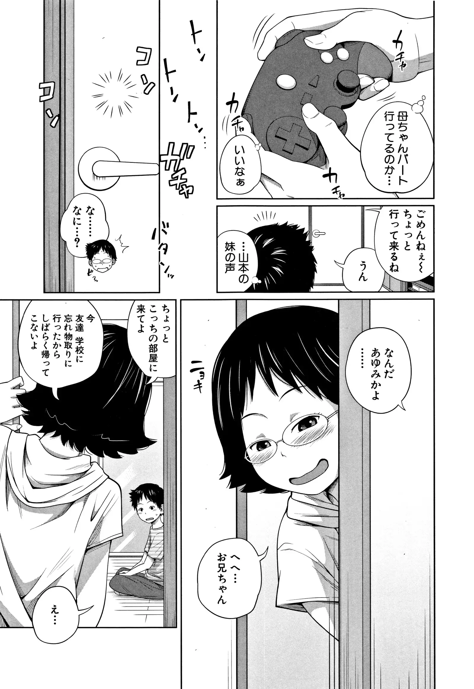 Imouto Access - Sister Access