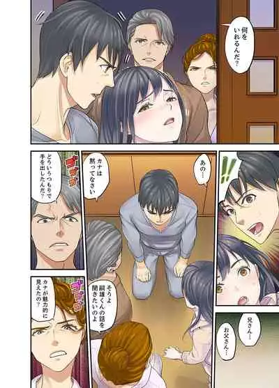 [Sanukiyan] Mei ga Ne Shizu mattara… SEX Kyouiku de Majiwaru Jikan [Deluxe Ban]