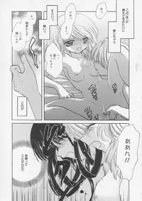 [Tokunaga Tomoko] Pure Milk